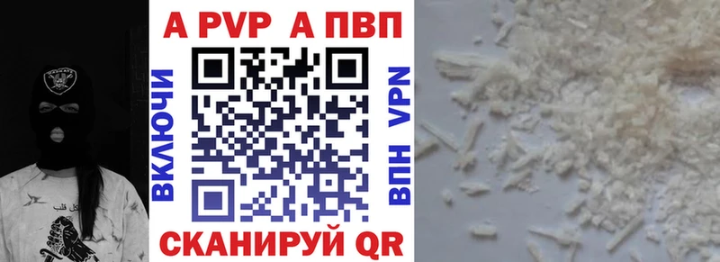 Alfa_PVP Соль Волосово