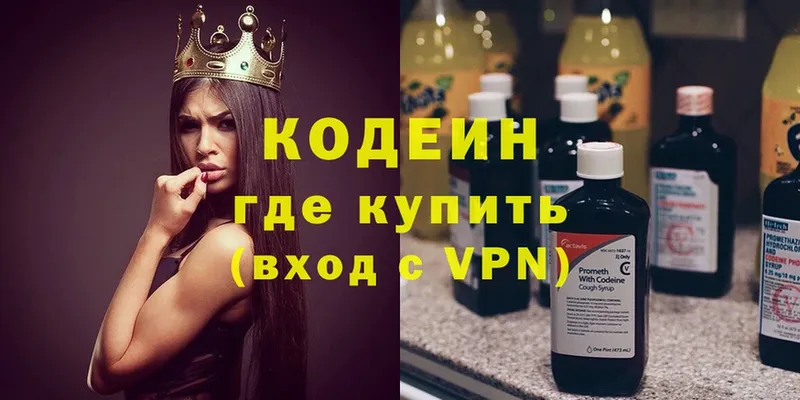 Кодеиновый сироп Lean напиток Lean (лин)  закладки  Волосово 