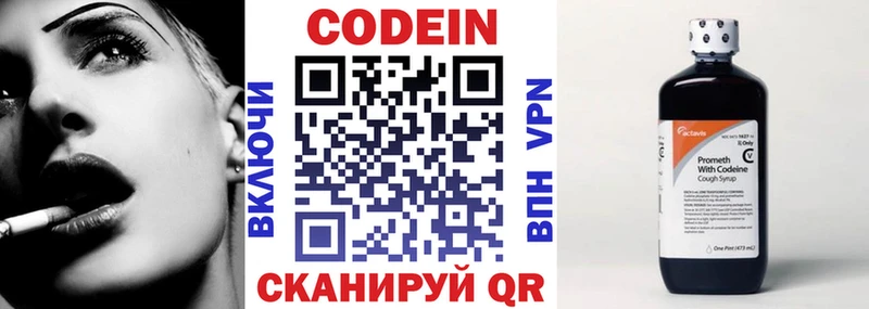 закладки  Волосово  Codein Purple Drank 