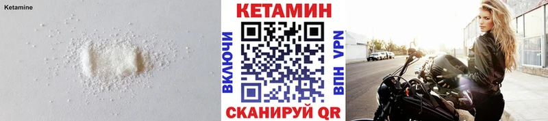 КЕТАМИН VHQ  Волосово 