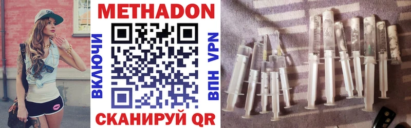 Метадон VHQ Волосово