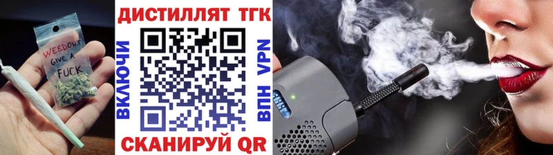ТГК концентрат  маркетплейс как зайти  Волосово 